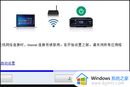 爱普生l805打印机怎么连接wifi_爱普生l805打印机连接无线网的步骤