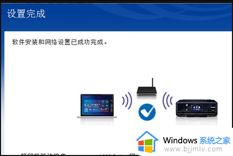 爱普生l805打印机怎么连接wifi_爱普生l805打印机连接无线网的步骤