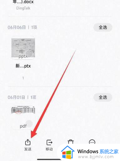 钉钉上的文件怎么转发到微信上？钉钉里面的文件怎么发到微信