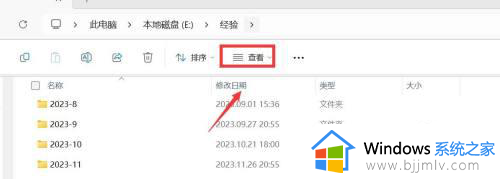 win11关闭预览窗口怎么设置？win11如何关闭窗口预览