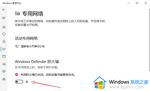 win10无法在此设备上查看受保护内容怎么解决？