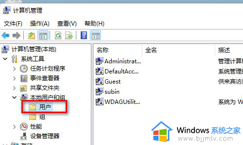 win11计算机管理员权限在哪里设置？win11怎么设置计算机管理员权限