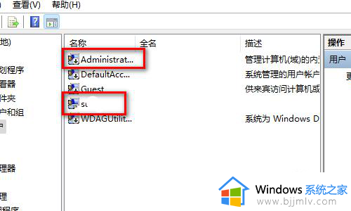 win11开启管理员权限设置方法_win11管理员权限在哪里设置