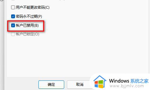 win11开启管理员权限设置方法_win11管理员权限在哪里设置