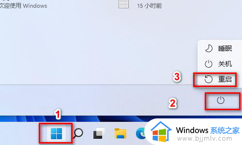 win11开启管理员权限设置方法_win11管理员权限在哪里设置