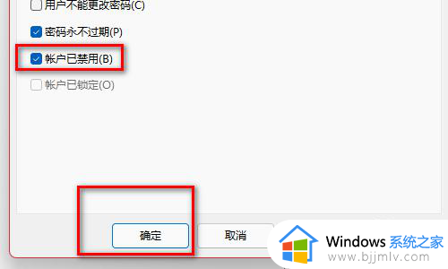 win11开启管理员权限设置方法_win11管理员权限在哪里设置