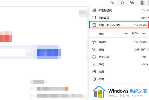 win10自带浏览器无痕浏览怎么设置_win10电脑浏览器设置无痕浏览方法