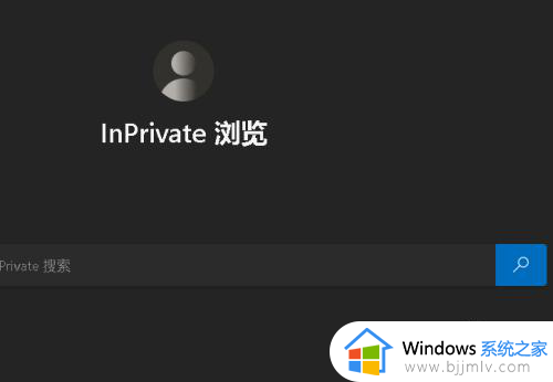 win10自带浏览器无痕浏览怎么设置_win10电脑浏览器设置无痕浏览方法