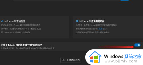 win10自带浏览器无痕浏览怎么设置_win10电脑浏览器设置无痕浏览方法