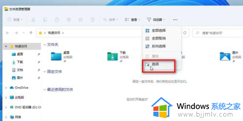 windows11图片不能预览怎么回事?win11系统图片无法预览如何解决