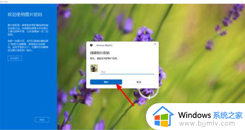 windows11图片解锁方法_win11怎么设置图片解锁