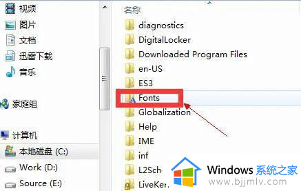 win7字体库在哪个文件夹_win7电脑字体库在什么位置