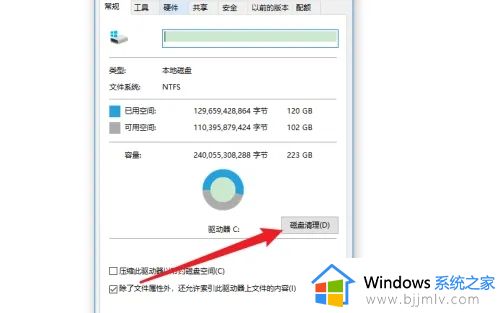 win10自带垃圾清理在哪里打开？win10自带的垃圾清理软件怎么打开