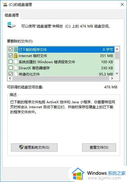 win10自带垃圾清理在哪里打开？win10自带的垃圾清理软件怎么打开