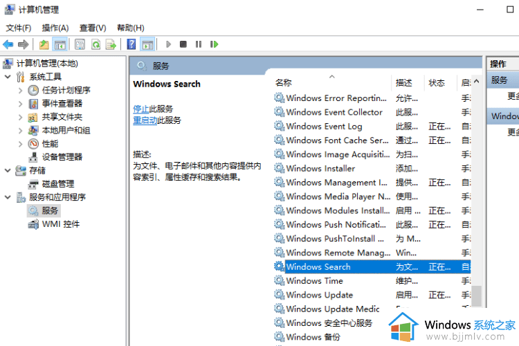 win10资源管理器搜索点不了怎么办_win10资源管理器不能搜索修复方法