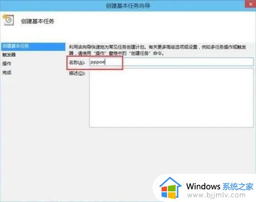 win10宽带连接怎么自动连接_win10宽带连接自动连接设置方法