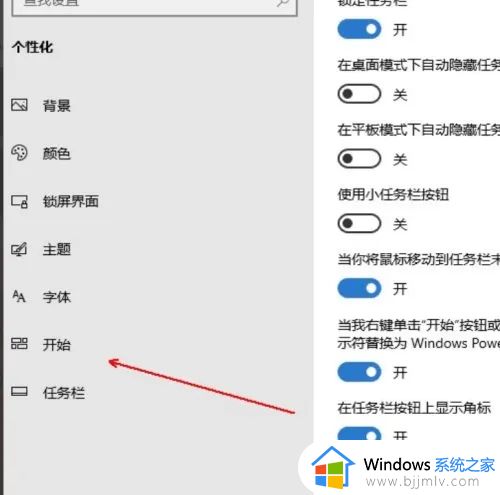 win10开始菜单右边面板怎么编辑？win10开始菜单右侧内容怎么设置