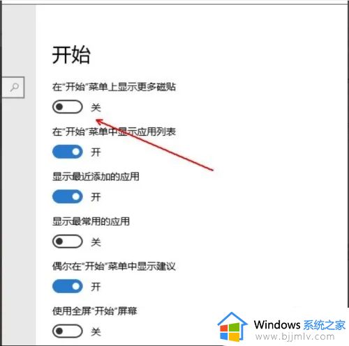 win10开始菜单右边面板怎么编辑？win10开始菜单右侧内容怎么设置