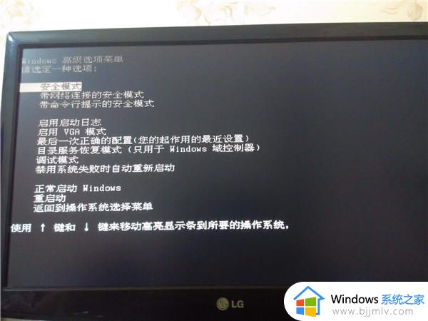 win7正在加载文件进不去系统怎么办_win7开机正在加载文件无法进入修复方法