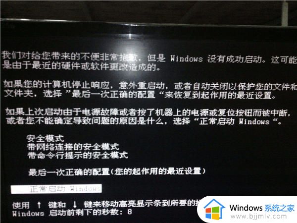 win7正在加载文件进不去系统怎么办_win7开机正在加载文件无法进入修复方法