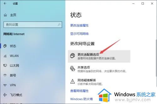 win10系统不能连接wifi网络怎么办_win10电脑无法连接wifi网络处理方法