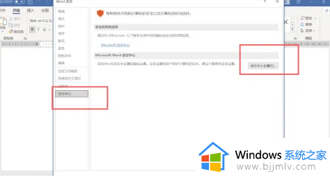 word受保护的视图怎么取消_如何取消word受保护的视图