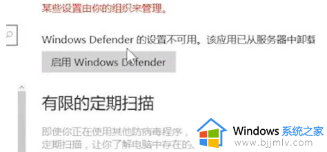 win10安全中心怎么卸载?win10自带的安全中心如何卸载