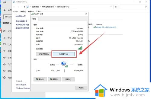 win10系统查看无线密码在哪里？win10系统怎样查看无线密码