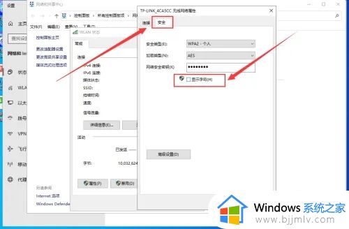 win10系统查看无线密码在哪里？win10系统怎样查看无线密码