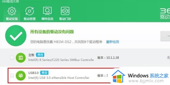 win7重装后鼠标键盘没反应怎么办_win7重装后鼠标键盘不能用修复方案