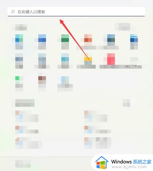 win11更改密码在哪里设置？win11如何更改开机密码