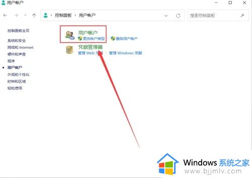 win11更改密码在哪里设置？win11如何更改开机密码