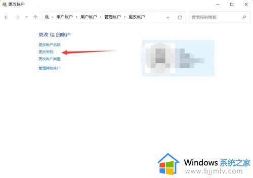 win11更改密码在哪里设置？win11如何更改开机密码