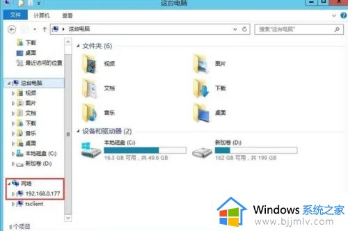 win10如何访问其他电脑的共享文件？win10访问其他电脑共享文件夹教程