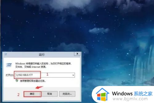 win10如何访问其他电脑的共享文件？win10访问其他电脑共享文件夹教程