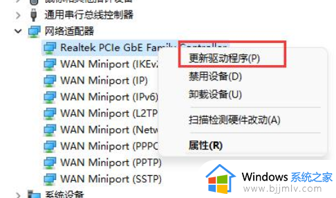 windows11网卡驱动异常怎么修复_win11网卡驱动异常的解决方法