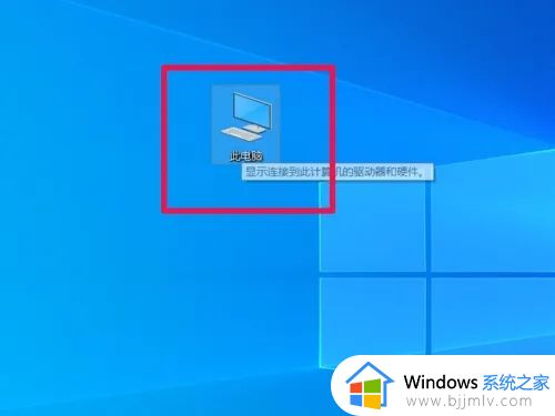 win10怎么看自己的电脑配置 win10怎样查看自己电脑配置参数