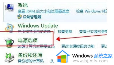 win7没有亮度调节选项怎么回事_win7系统调节亮度功能消失如何恢复