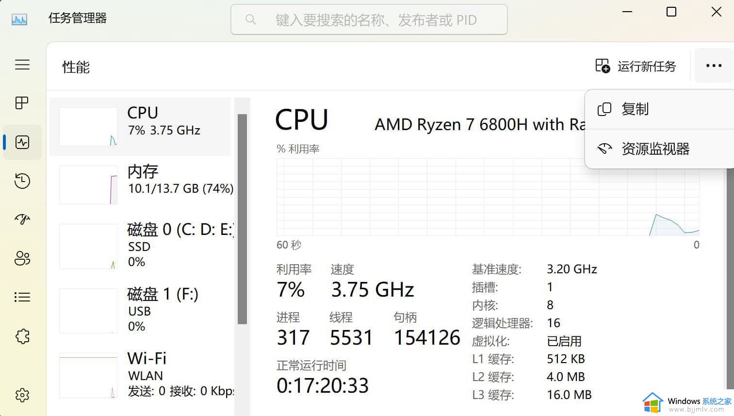 win11该设备正在使用中请关闭可能使用的所有程序如何解决