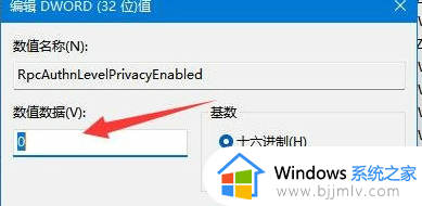 windows11为什么连不上打印机?windows11连接不上打印机如何处理