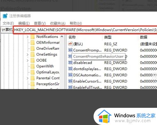 win10远程出现身份验证错误要求函数不支持如何解决