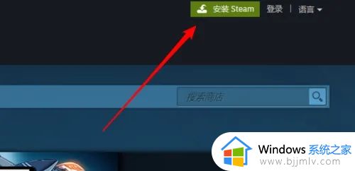 win10无法下载steam怎么弄？win10系统steam下载不了客户端的解决方法