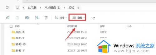 win11关闭文件预览窗口怎么设置？win11如何关闭文件预览窗口