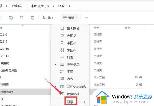 win11关闭文件预览窗口怎么设置？win11如何关闭文件预览窗口