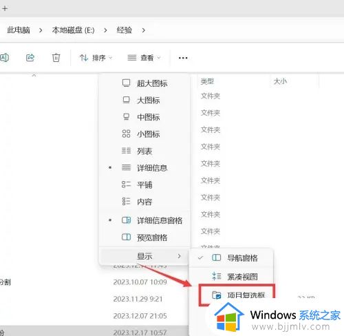 win11关闭文件预览窗口怎么设置？win11如何关闭文件预览窗口