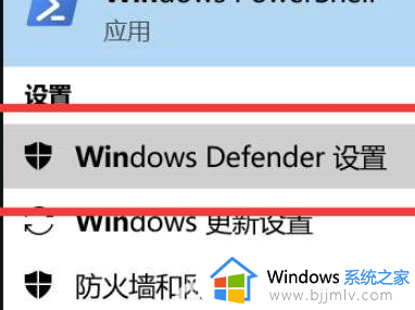 win10自动删除恶意文件怎么关闭 win10系统自动删除文件如何关闭