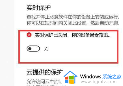 win10自动删除恶意文件怎么关闭_win10系统自动删除文件如何关闭