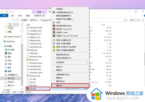 win10运行红警2不能全屏怎么办_红警2在win10不能全屏处理方法