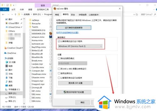 win10运行红警2不能全屏怎么办_红警2在win10不能全屏处理方法