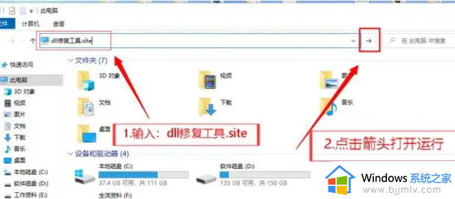 msvcr110.dll丢失的解决方法win11_win11提示计算机丢失MSVCP140.dll如何处理